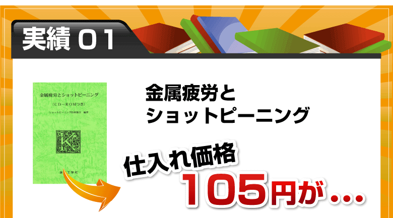 せどりカンタービレ♪