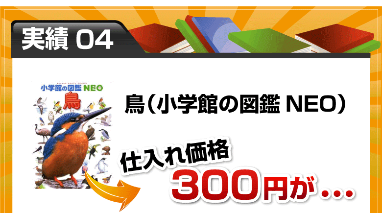 せどりカンタービレ♪