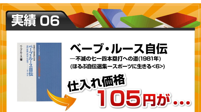 せどりカンタービレ♪