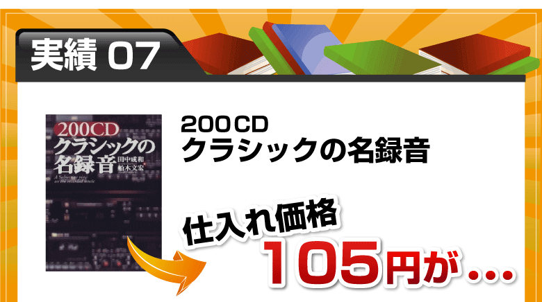 せどりカンタービレ♪