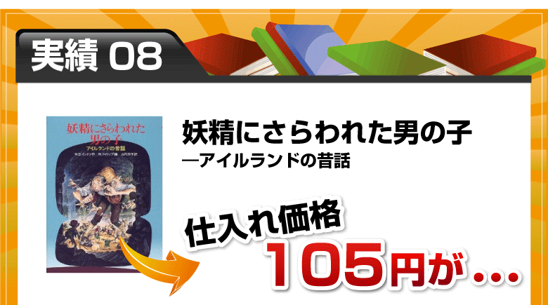 せどりカンタービレ♪