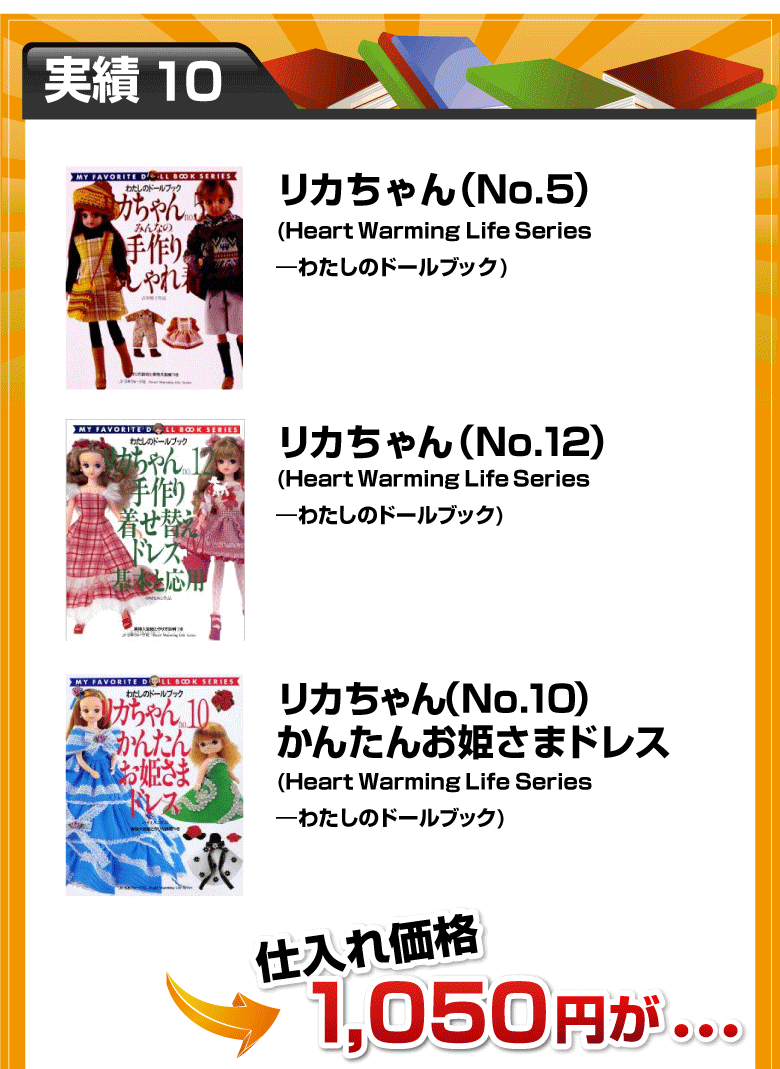 せどりカンタービレ♪