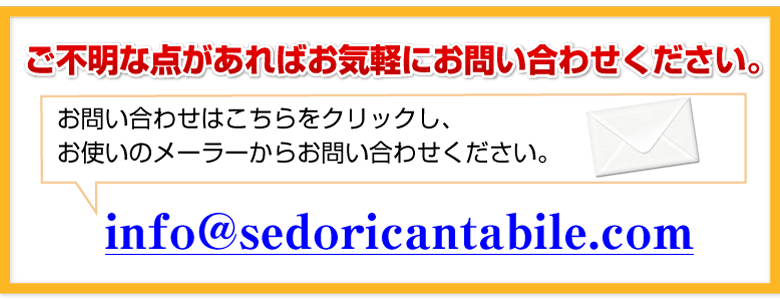 ご不明な点ありましたらこちらへお問い合わせください。