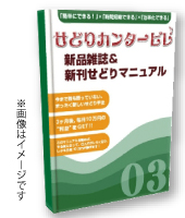 せどりカンタービレ♪