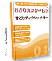 せどりカンタービレ♪